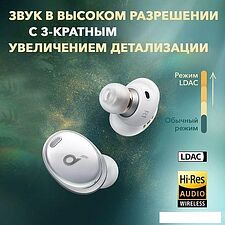 Наушники Anker SoundCore Liberty 3 Pro (белый)