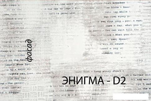 Тумба Anrex Diesel 3S/D2 Дуб Мадура/Энигма