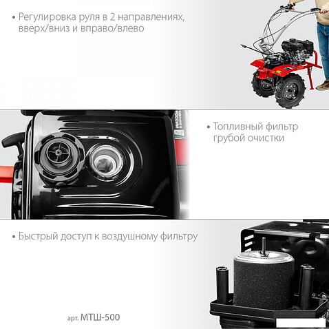 Мотоблок Зубр МТШ-500