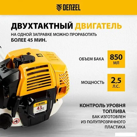 Триммер Denzel DR-43