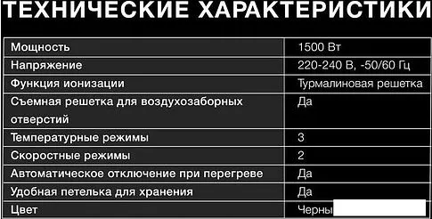 Фен Hyundai H-HDI0777