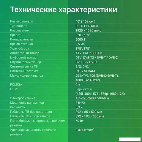 Телевизор Digma DM-LED40SBB36