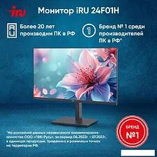 Монитор iRU Малахит 24F01H