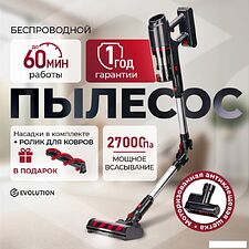 Пылесос Evolution Smart Clean VCF2712M