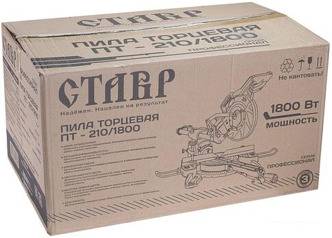 Торцовочная пила Ставр ПТ-210/1800
