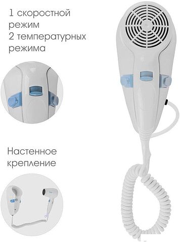 Сушилка для волос VLK Style-101