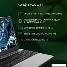 Ноутбук Digma Pro Breve DN15R7-ADXW02