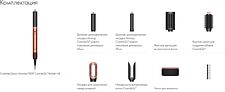 Фен-стайлер Dyson Airwrap Co-anda2x HS09 (с переходником на евровилку, янтарный шелк)