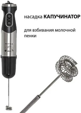 Погружной блендер Supra HBS-1240