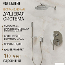 Душевая система  Lauter Inset 21CK088C-511-2 с верхним душем Iris 21S20080