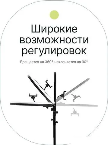 Кольцевая лампа Raylab RL-0118 Kit