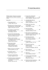 Альпина Паблишер. 100 рассказов из истории медицины (Шифрин Михаил)