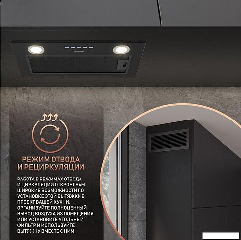 Кухонная вытяжка Weissgauff FIONA 60 BL