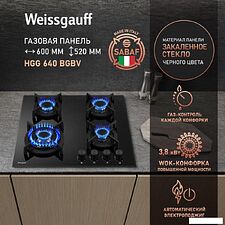 Варочная панель Weissgauff HGG 640 BGBV Варочная панель Weissgauff HGG 640 BGBV