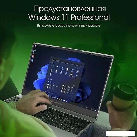 Ноутбук Digma Pro Breve DN15R5-ADXW03