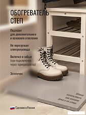 Инфракрасный обогреватель СофтТерм СТЕП-100/0.5х0.5