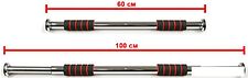 Турник Atlas Sport в распор 60-100 см
