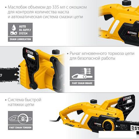 Электрическая пила Steher ES-2440