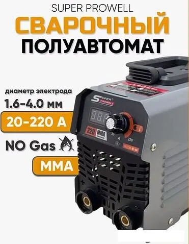 Сварочный инвертор Super Prowell MMA-220