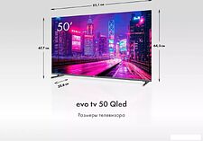 Телевизор Evo TV 50 QLED TD0051756RU Телевизор Evo TV 50 QLED TD0051756RU