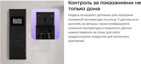 Метеостанция Kitfort KT-3729