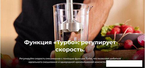 Погружной блендер Cecotec Power Neutron 1100MAX Cream&Crush