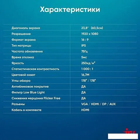 Монитор iRU Малахит 24F01H