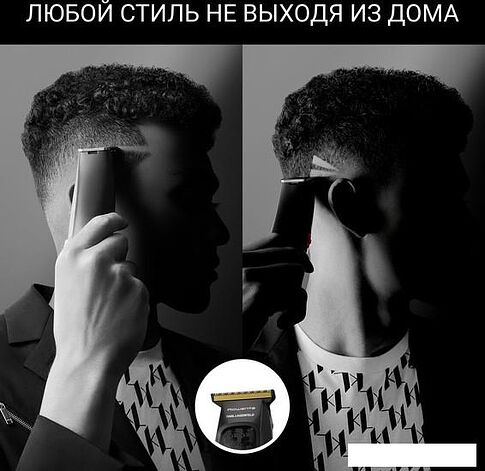 Машинка для стрижки волос Rowenta Cut & Style Stylization Karl Lagerfeld TN182LF0