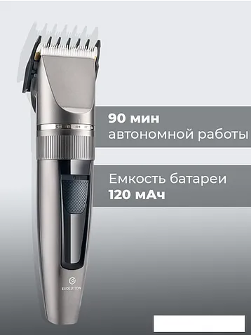 Машинка для стрижки волос Evolution Barber two