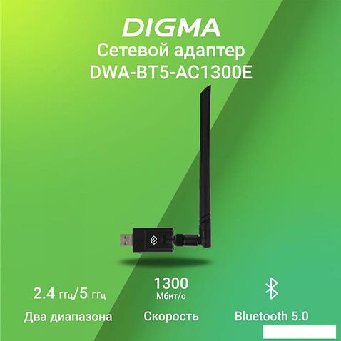 Wi-Fi/Bluetooth адаптер Digma DWA-BT5-AC1300E