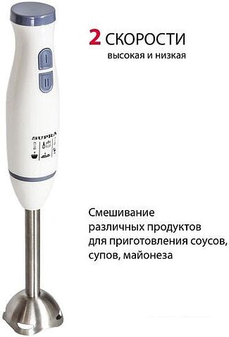 Погружной блендер Supra HBS-696