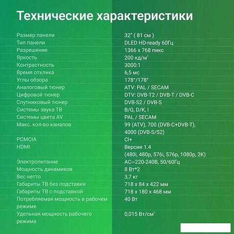 Телевизор Digma DM-LED32SBB34