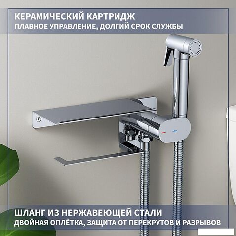 Гигиенический душ Lauter AquaTech 21LT0101CH