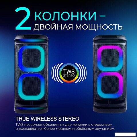 Беспроводная колонка Ginzzu GM-117