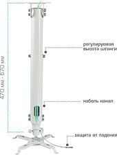 Кронштейн для проектора Kromax Projector-100W (белый)