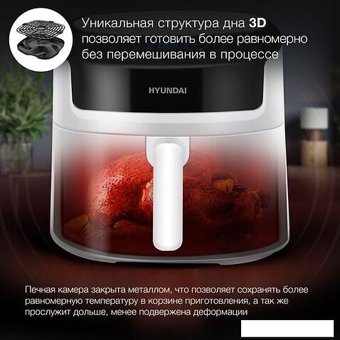 Аэрогриль Hyundai HYF-5459