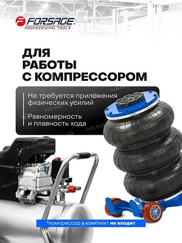 Подкатной домкрат FORSAGE F-TRA1812MST(60069)