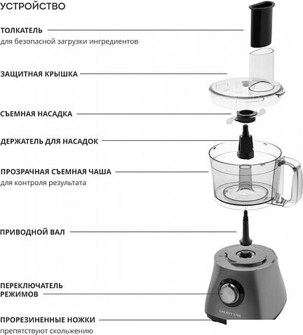 Кухонный комбайн Galaxy Line GL2314