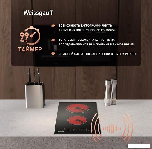 Варочная панель Weissgauff HV 32 BKS