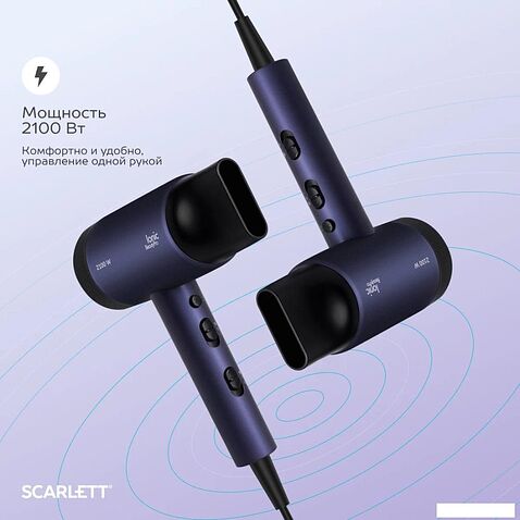 Фен Scarlett SC-HD70I61