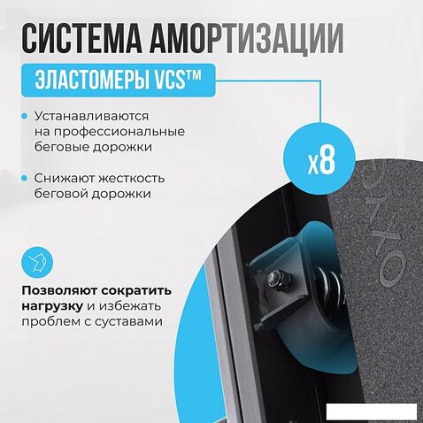 Электрическая беговая дорожка Oxygen Fitness Cobalt LCD Pro