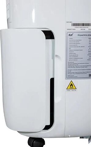 Осушитель воздуха Neoclima RD-18US