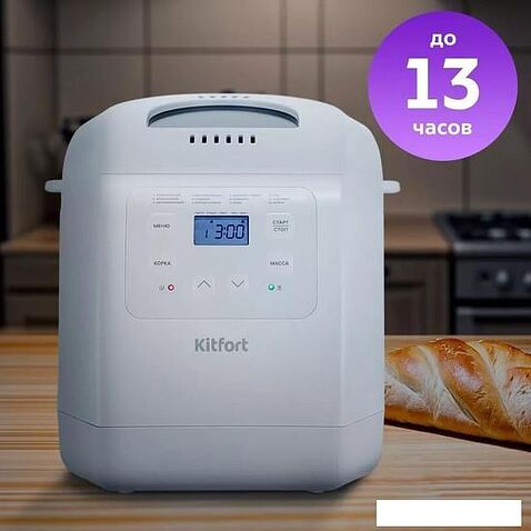 Хлебопечка Kitfort KT-312