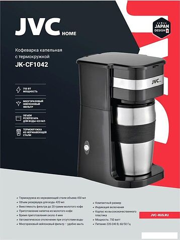 Капельная кофеварка JVC JK-CF1042