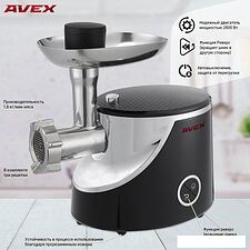 Мясорубка Avex MG-280C Мясорубка Avex MG-280C