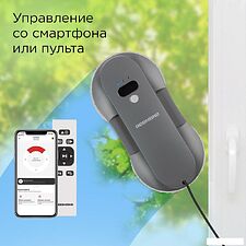 Робот для мытья окон Redmond (Редмонд) W2400 Робот для мытья окон Redmond (Редмонд) W2400