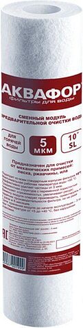 Картридж АКВАФОР ЭФГ 63/250 5 мкм г/в