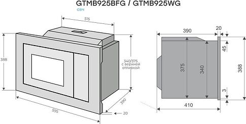 Микроволновая печь Konigin GTMB925BFG