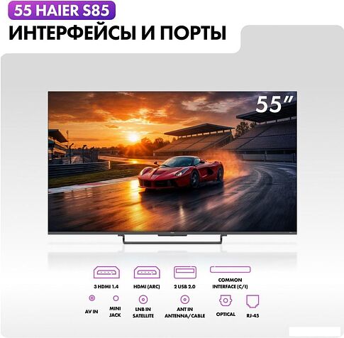 Телевизор Haier H55S85GUX