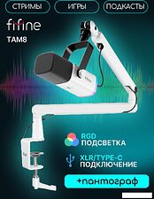 Проводной микрофон FIFINE TAM8 (белый)